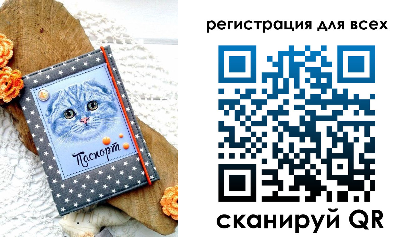 прописка паспорт в Кирсанове
