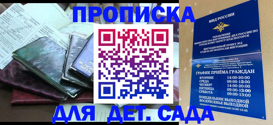 прописка иностранных граждан в Кирсанове