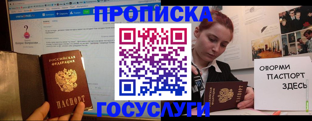 прописка для кредита в Кирсанове