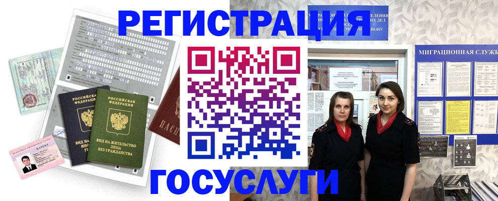 прописка штамп в Кирсанове