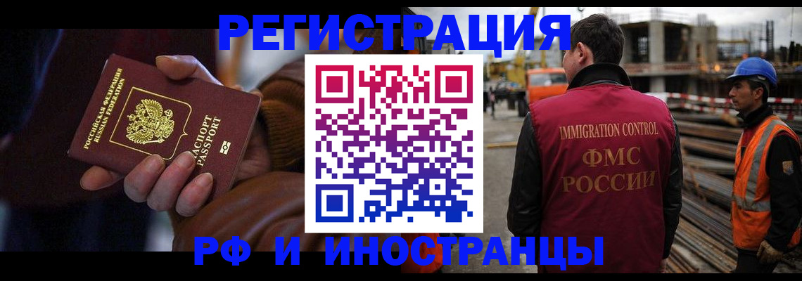 временная регистрация в квартире в Кирсанове