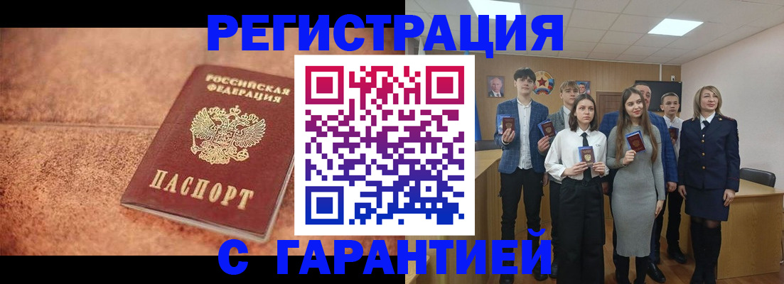 прописка иностранных граждан в Кирсанове