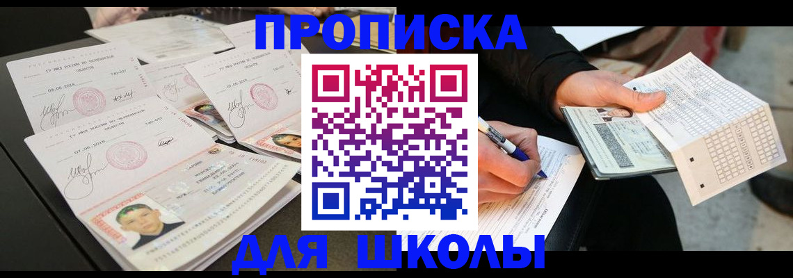 прописка в Кирсанове