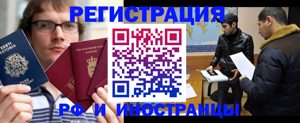 временная регистрация адрес в Кирсанове