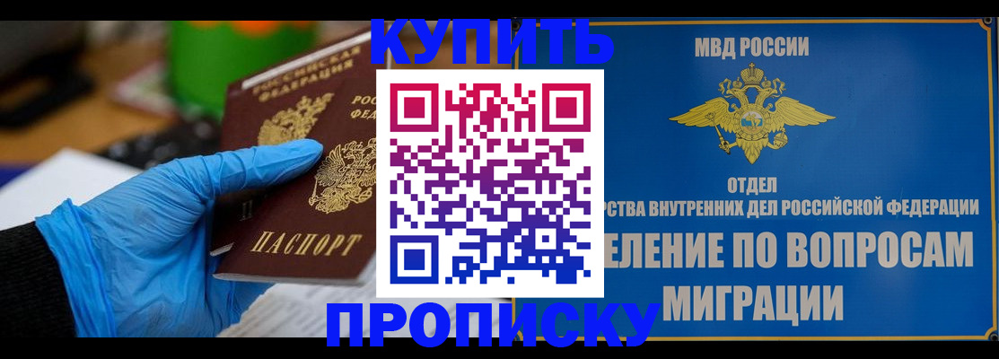 прописка паспорт в Кирсанове