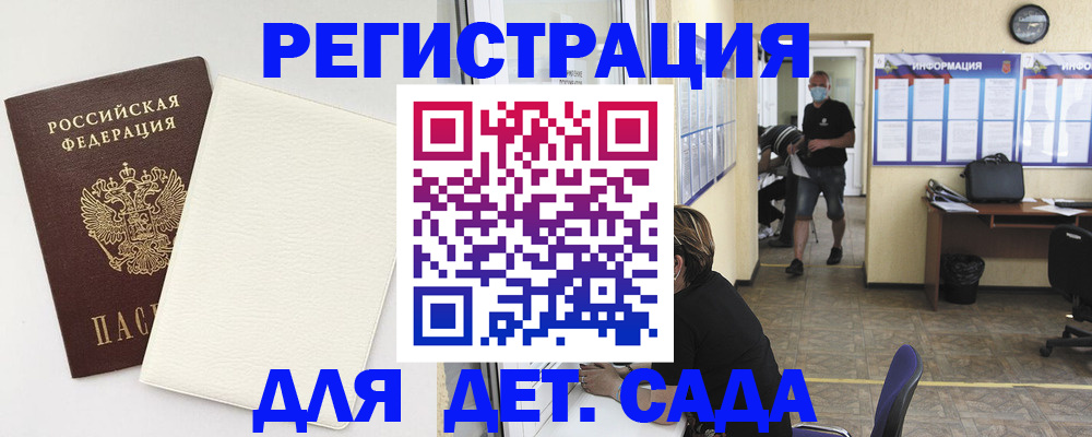 прописка гарантия в Кирсанове