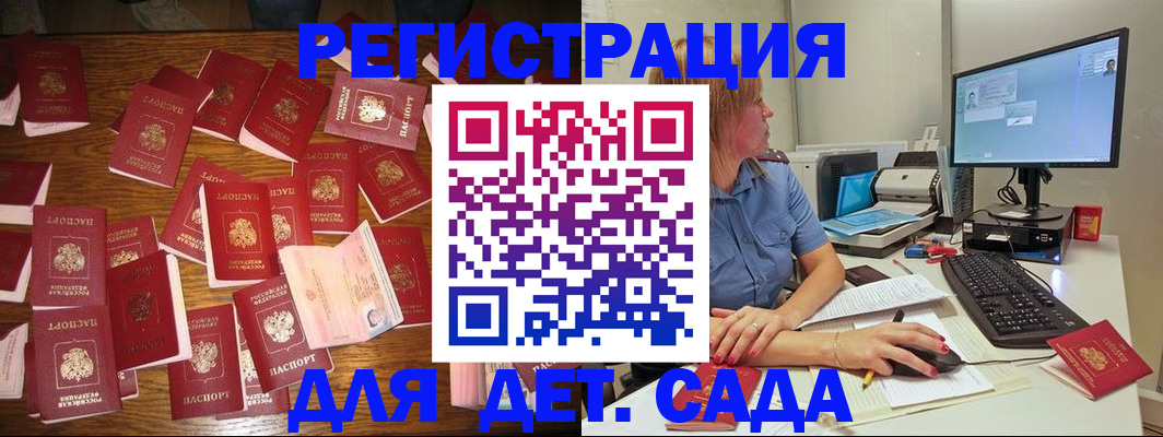 временная регистрация собственник в Кирсанове