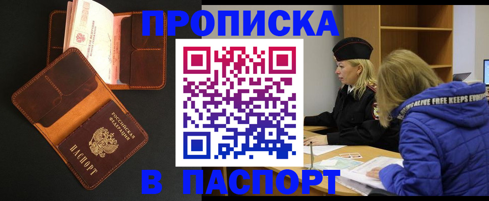 временная регистрация законно в Кирсанове