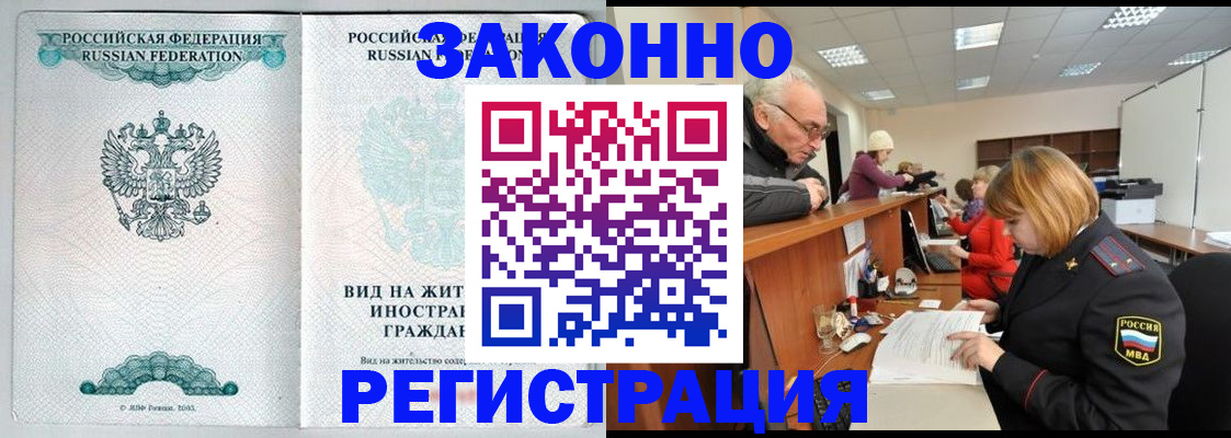 прописка поиск в Кирсанове