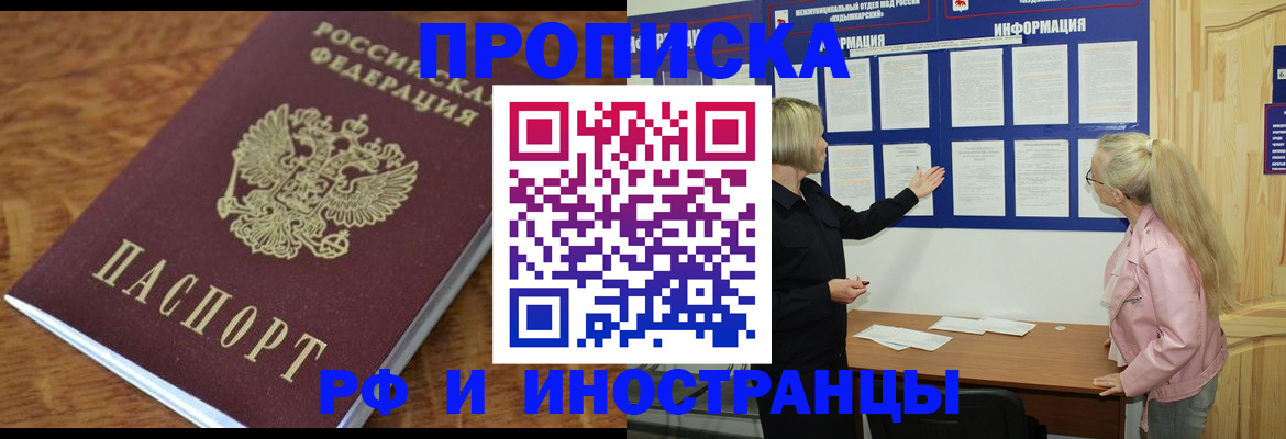 миграционный учет в Кирсанове