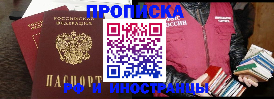 прописка паспорт в Кирсанове